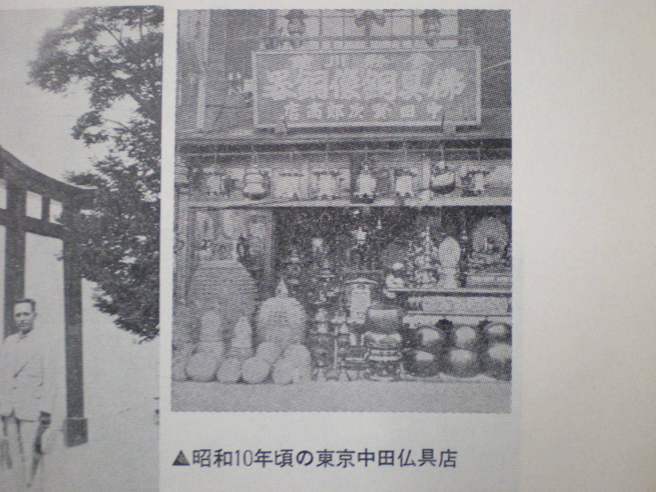 中田仏具店S10.JPG